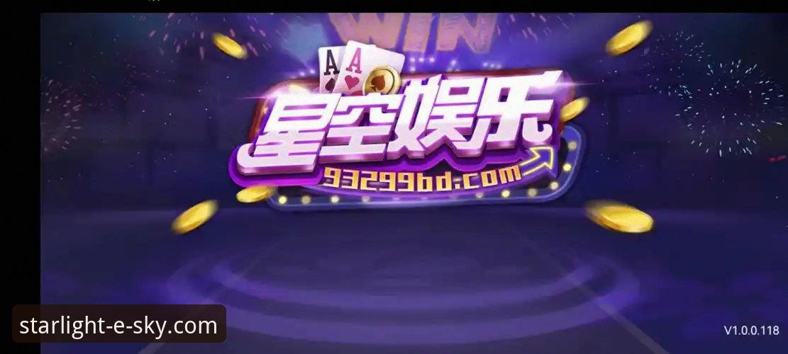 星空无限最新版本v7B4K.1.0，如何定义下一代高清娱乐体验？