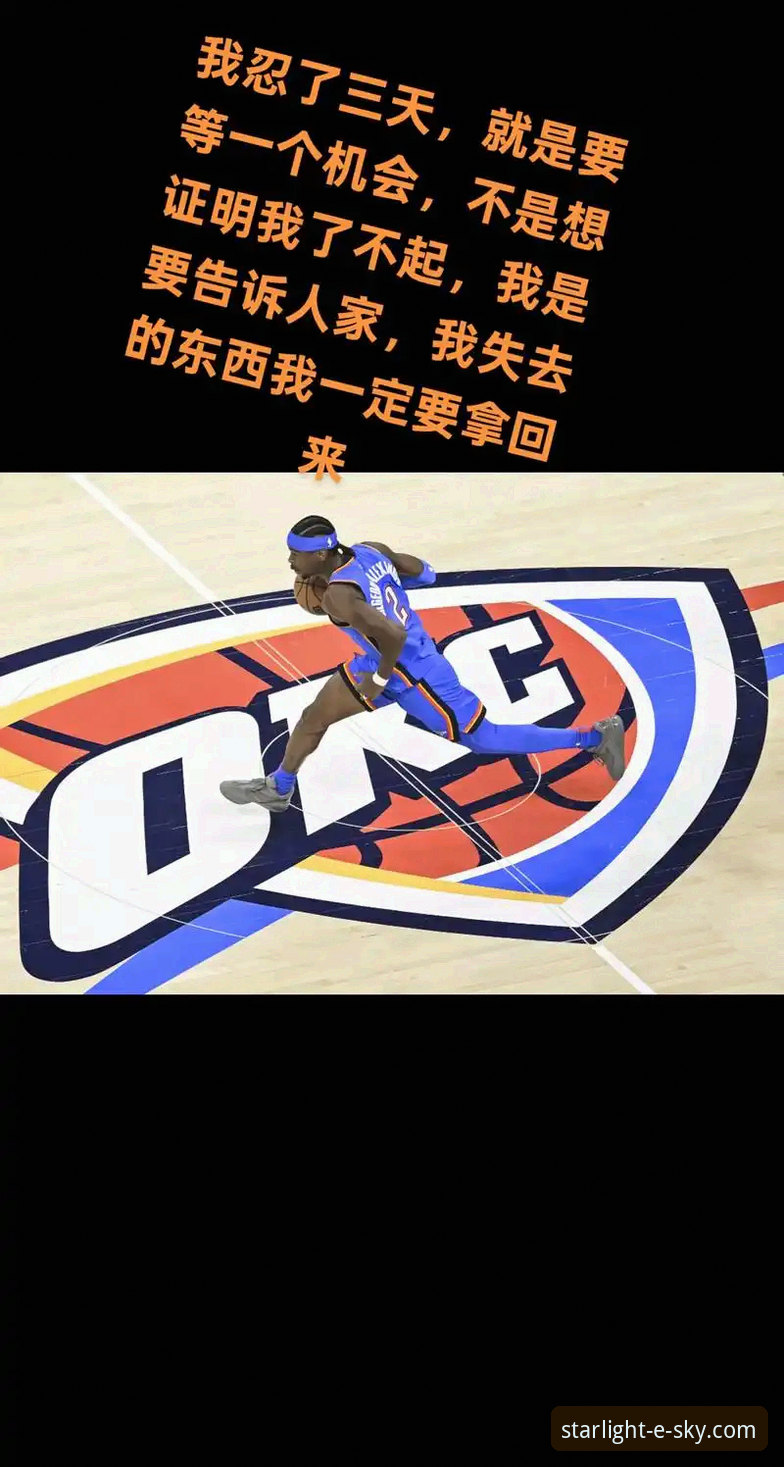 亚历山大47分加时封神，雷霆险胜活塞背后揭示了哪些战术博弈？