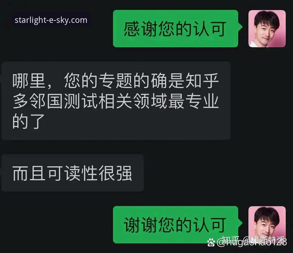 星空入口平台用户评价深度解析与安全使用指南